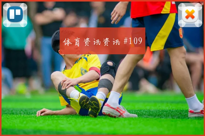 库拉索vs厄瓜多尔赛前阵容判断
