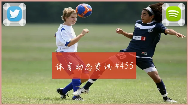 马莱莱压哨进球塞维利亚逆转晋级绝杀瞬间